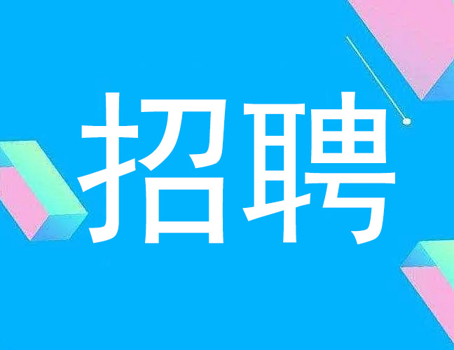 招賢納士——洛陽千百度窯爐科技有限公司因業(yè)務(wù)工作需要，現(xiàn)招聘銷售經(jīng)理3-5名